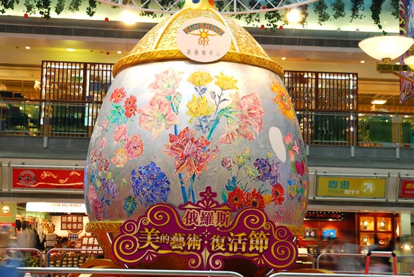 Russian Easter Festival photo hk5